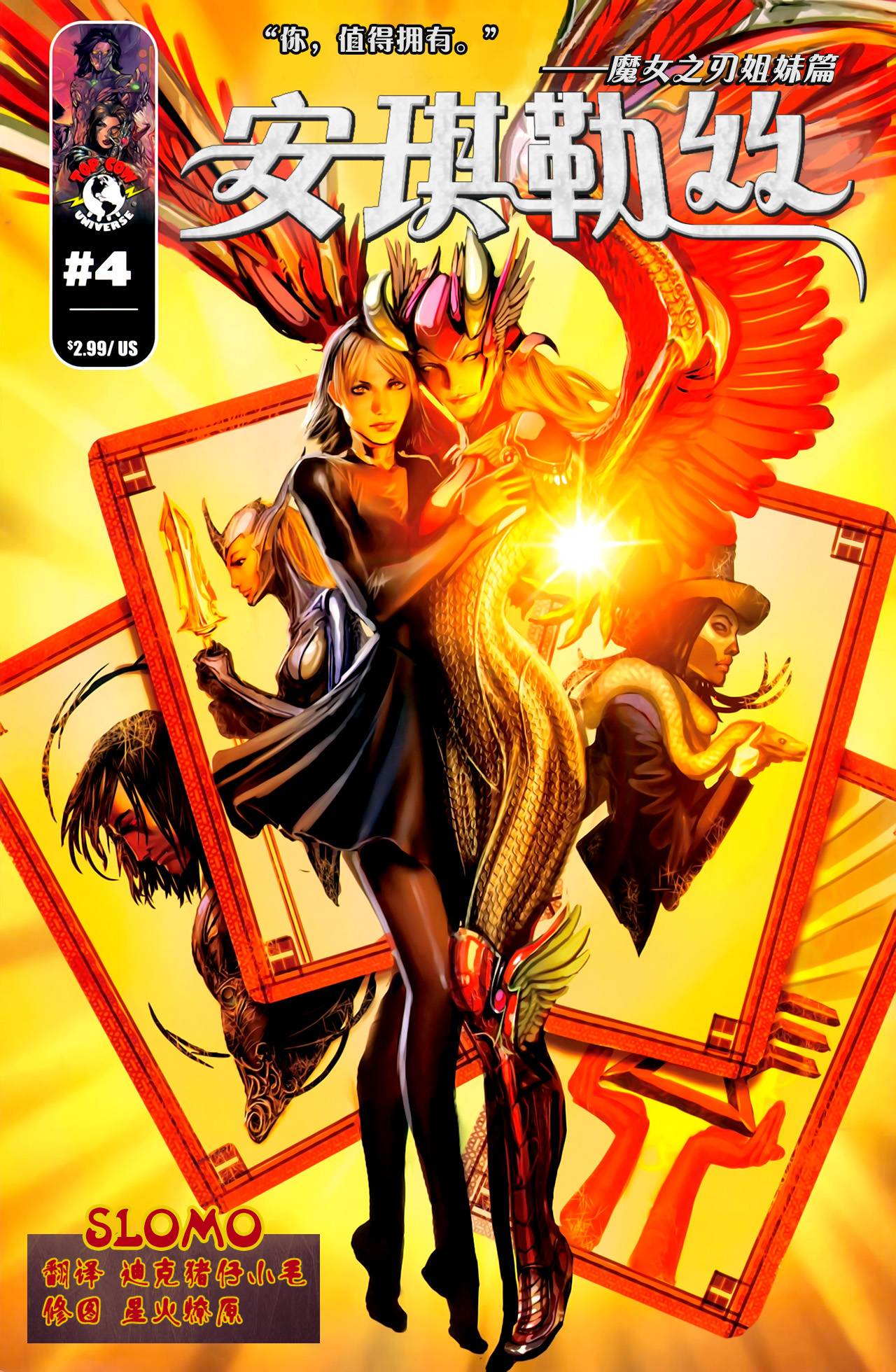 安琪勒丝第4卷图