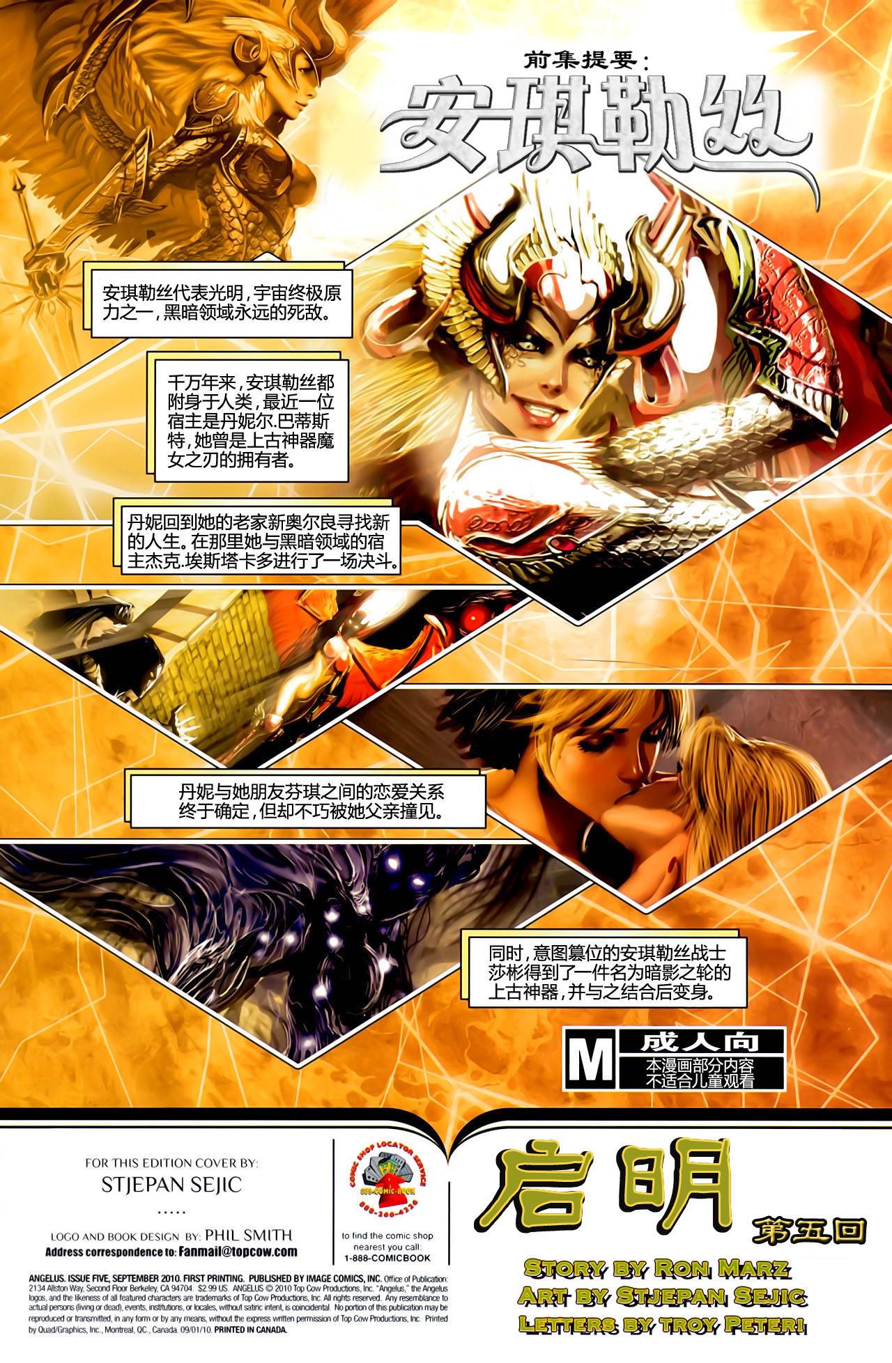 安琪勒丝第5卷图