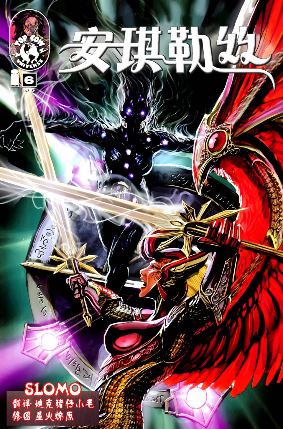 安琪勒丝第6卷图