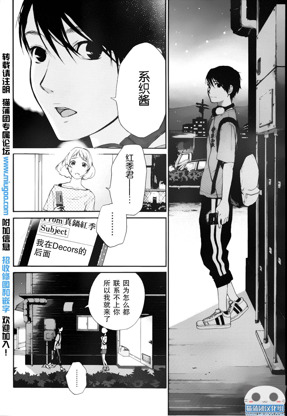 爱情日程表第4话图
