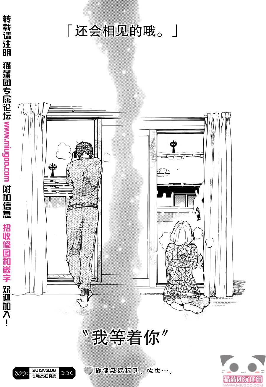 爱情日程表第9话图