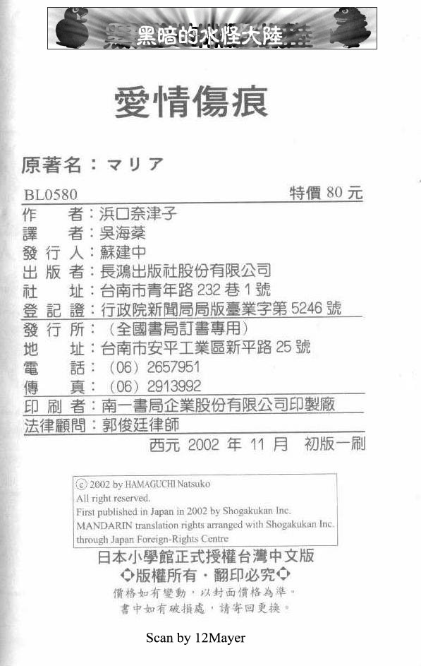 爱情伤痕全1卷图