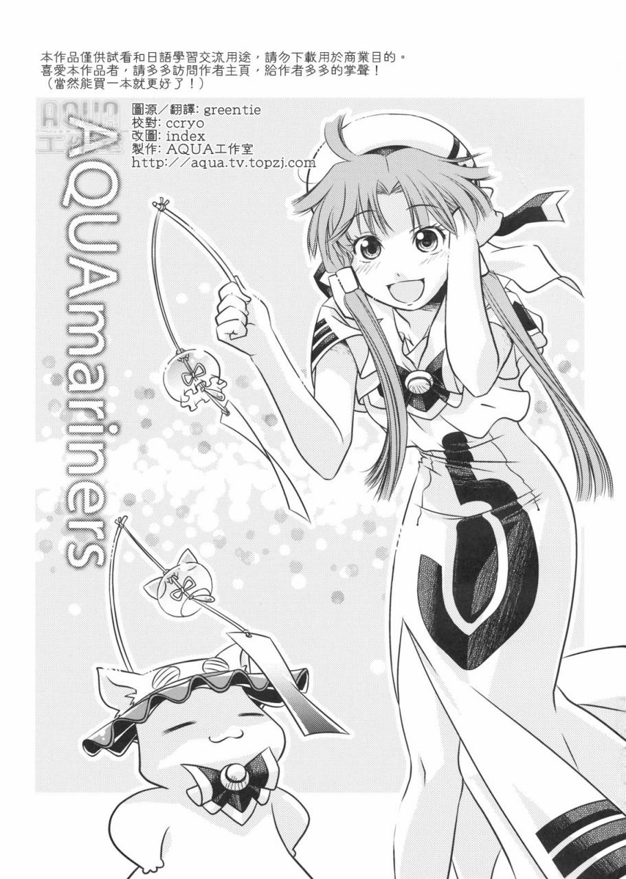 AQUAmariners第1话图