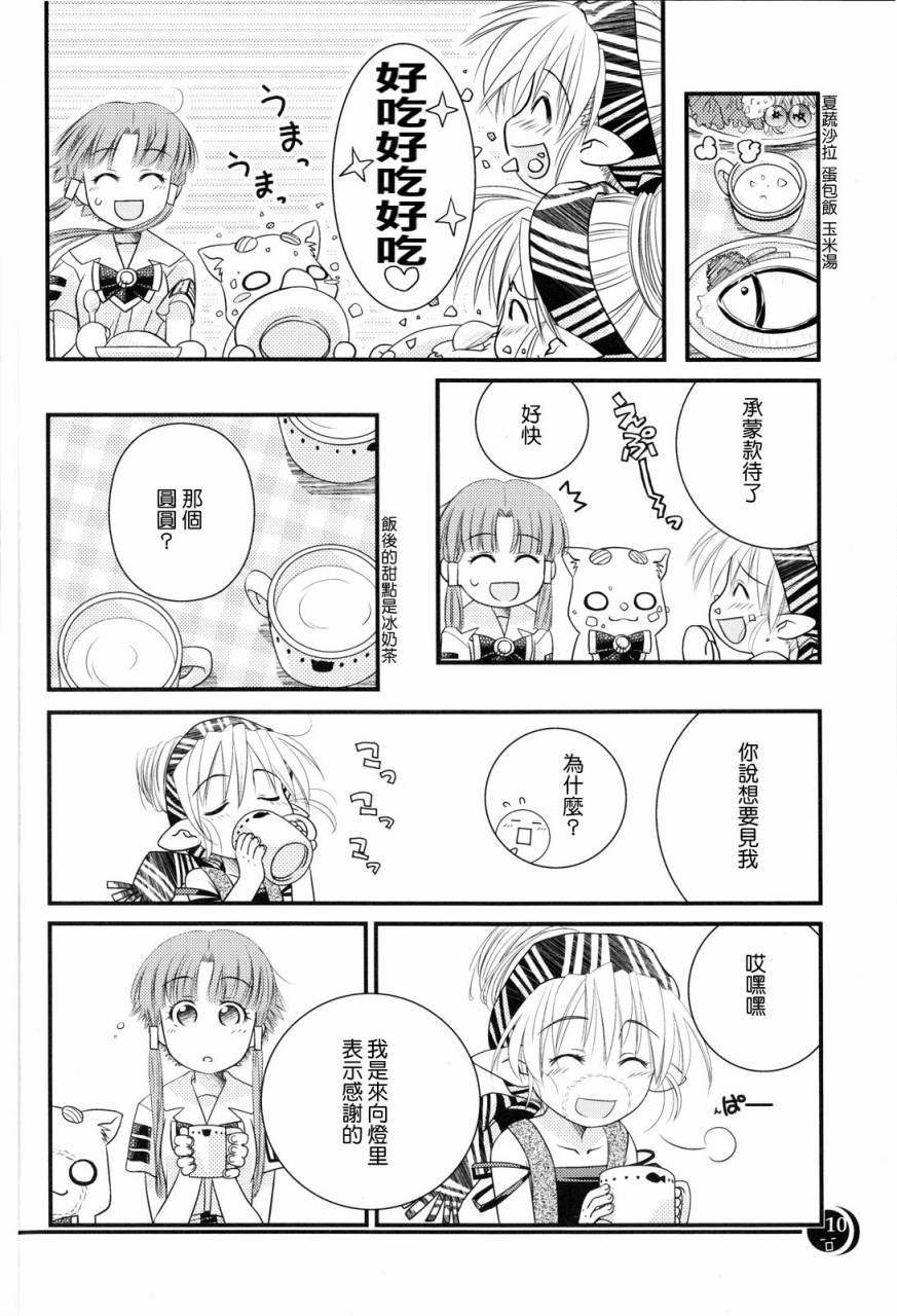 AQUAmariners第2话图