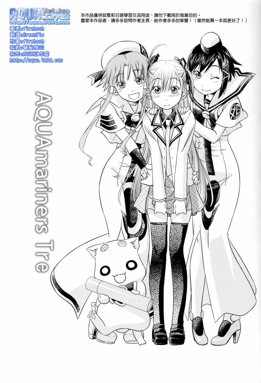 AQUAmariners第3话图