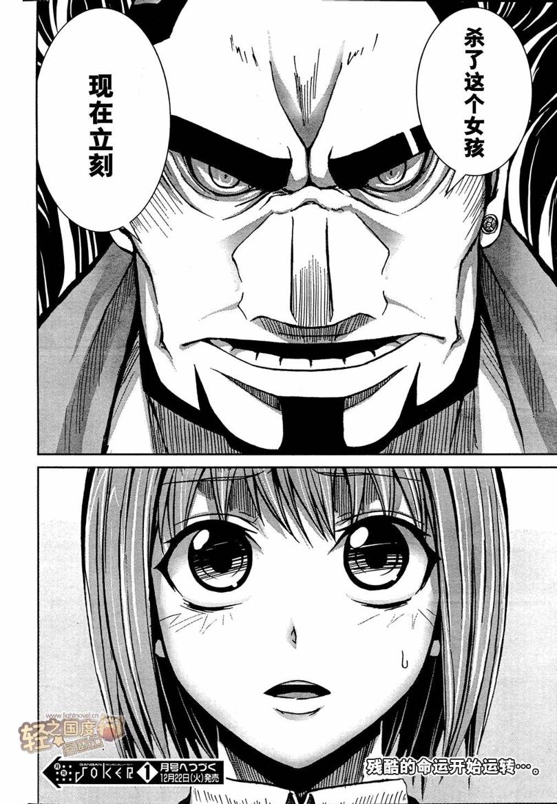 Arachnid第1话图