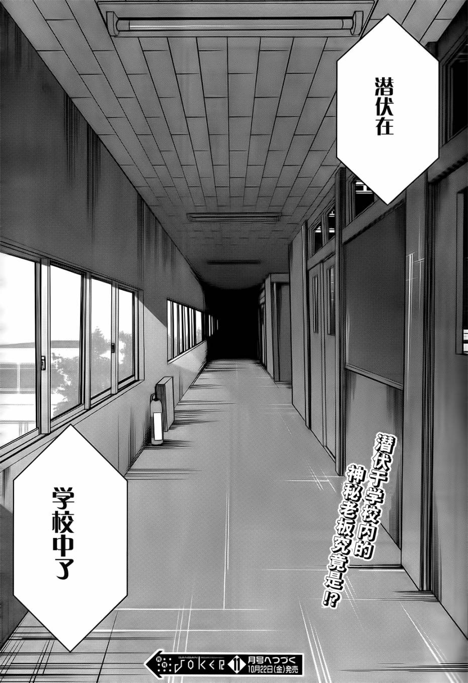 Arachnid第10话图