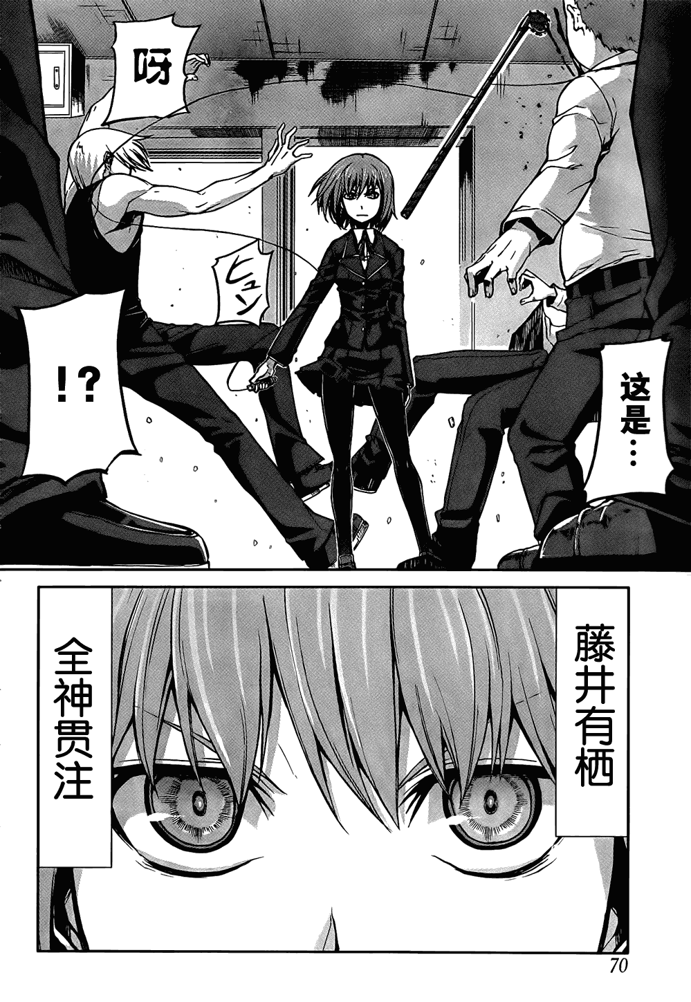 Arachnid第13话图