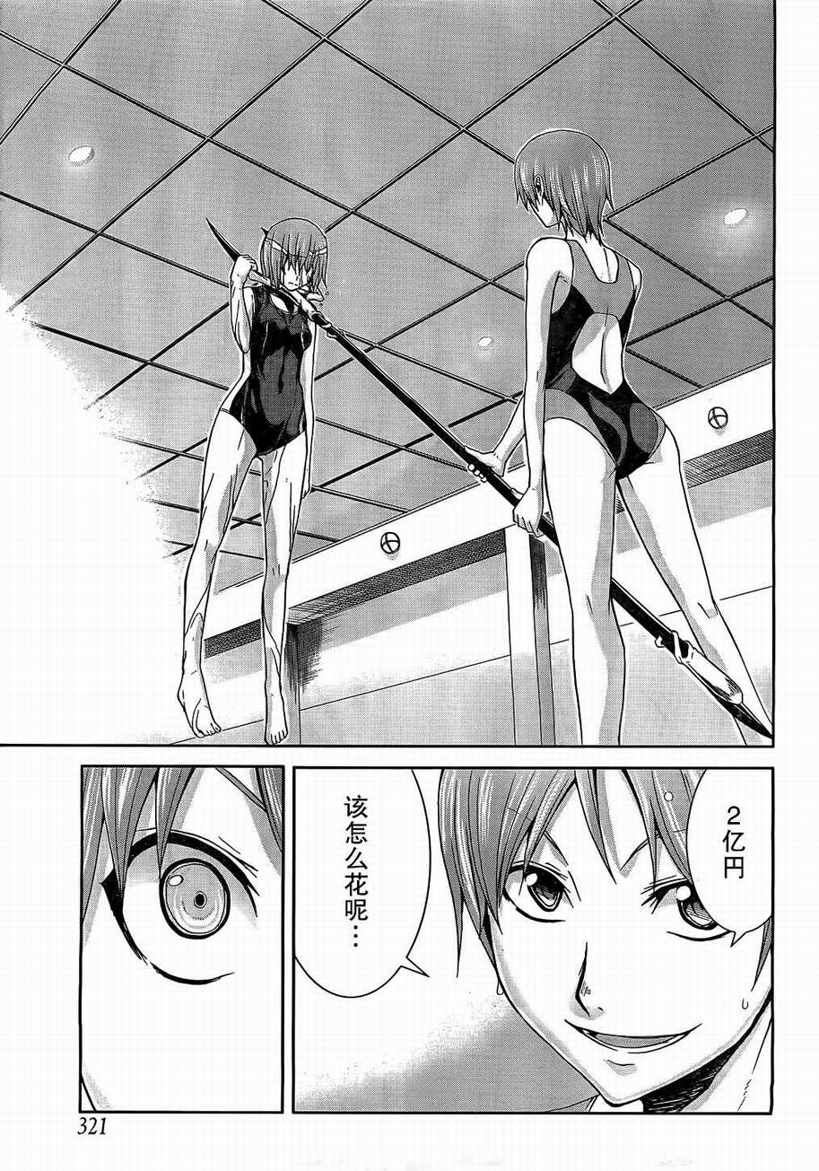 Arachnid第20话图