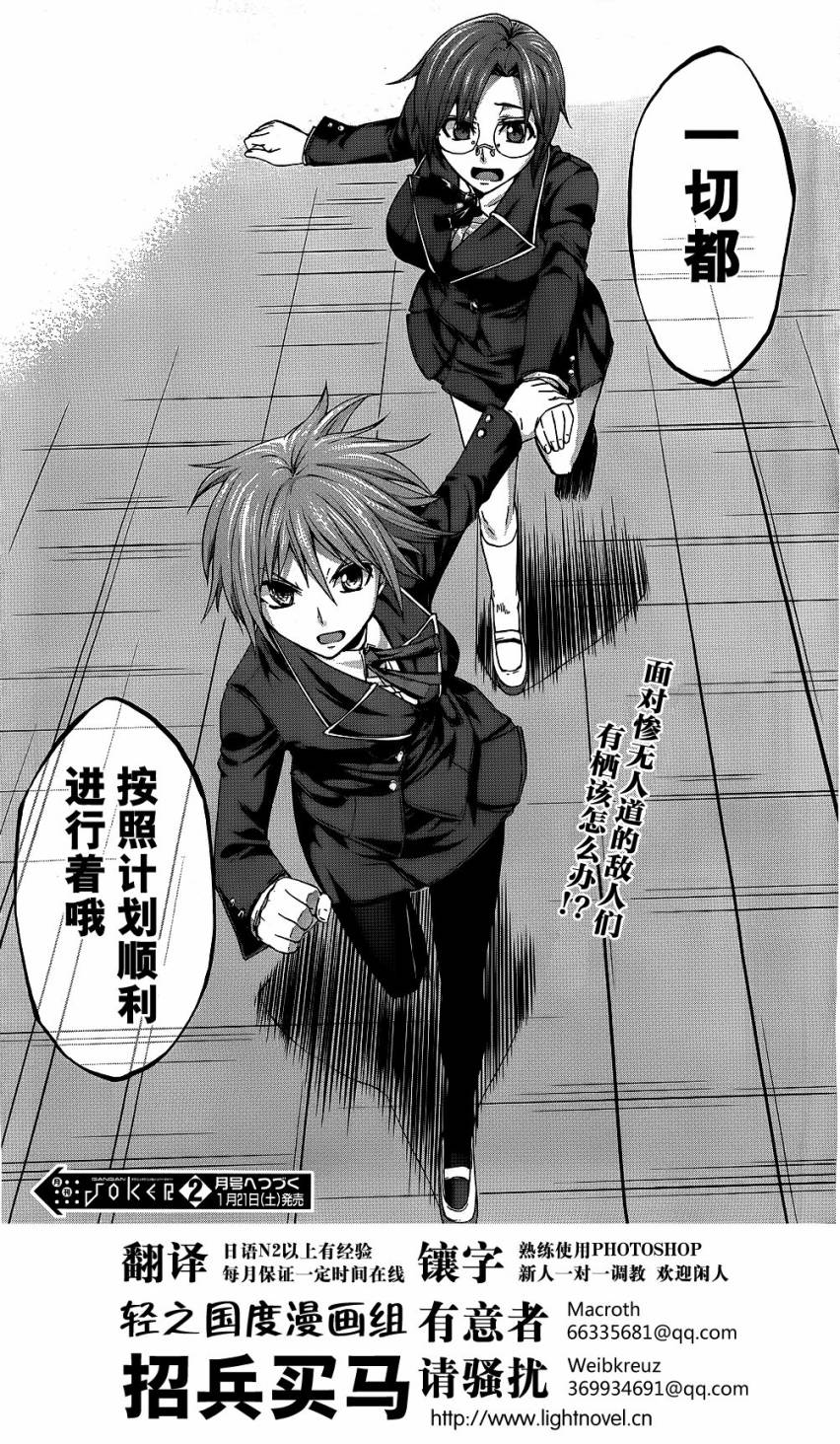 Arachnid第25话图
