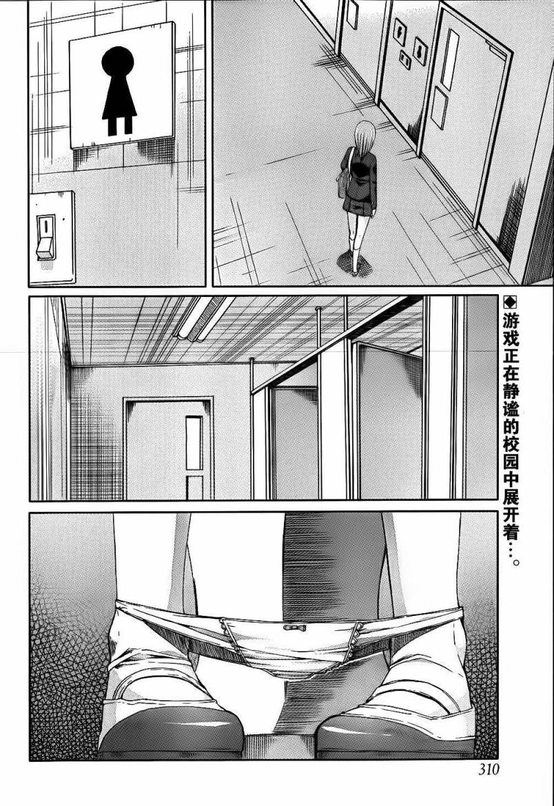 Arachnid第29话图