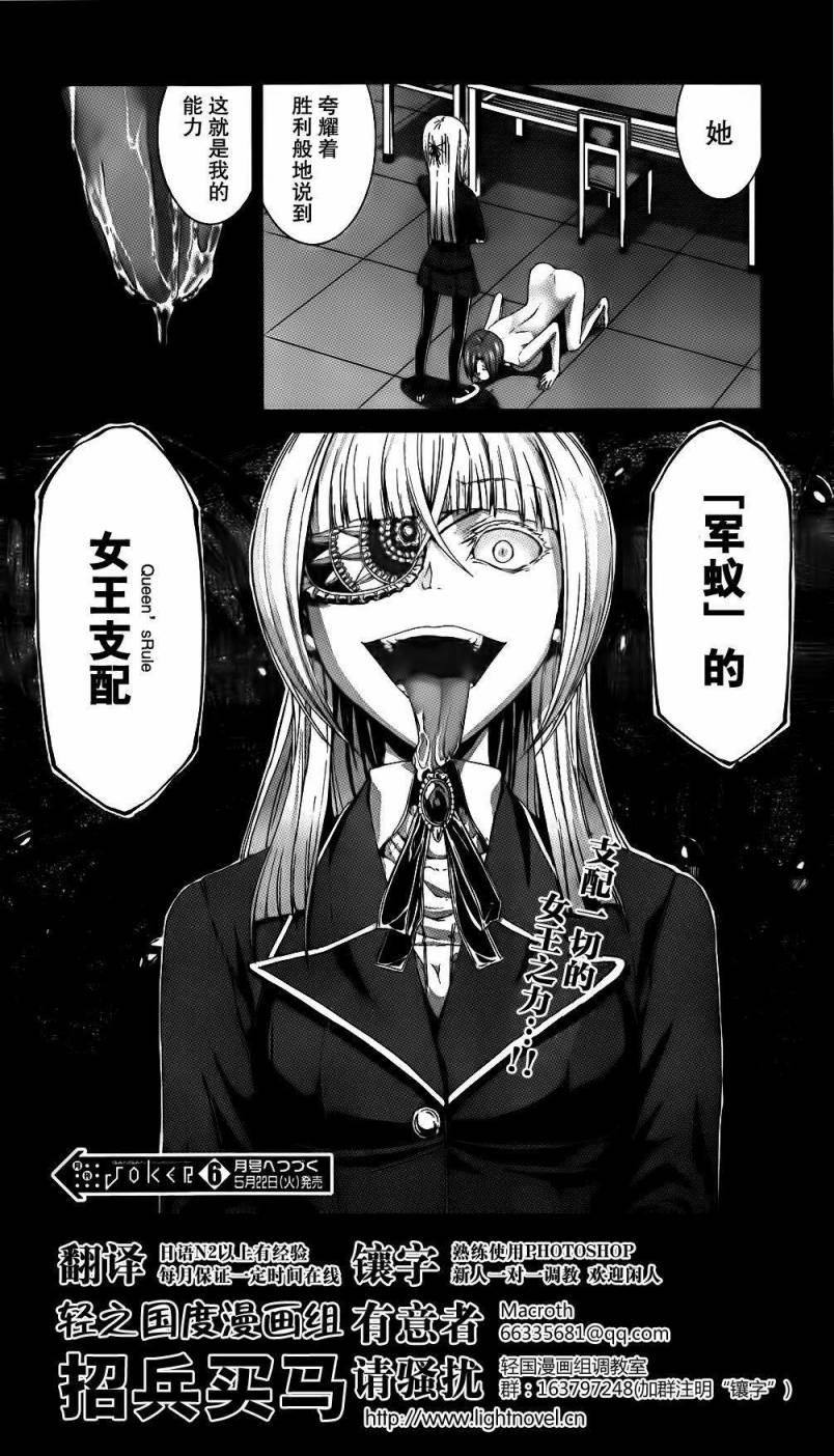 Arachnid第29话图