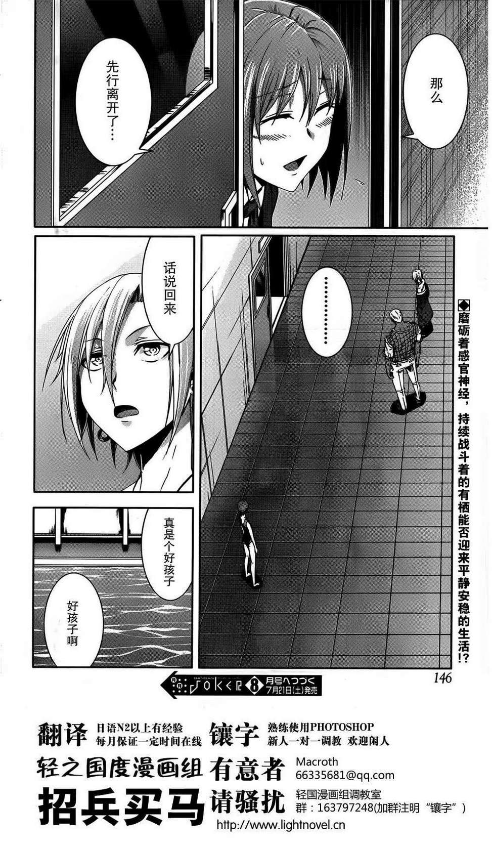 Arachnid第31话图