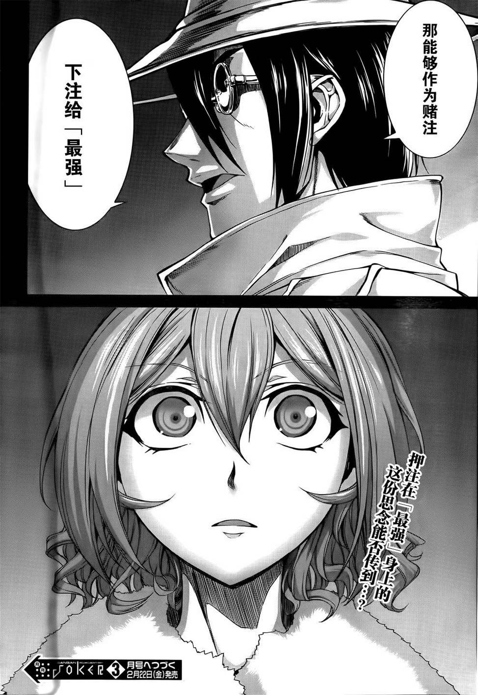 Arachnid第38话图
