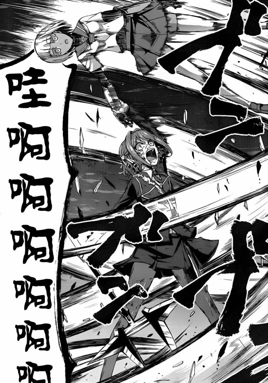 Arachnid第39话图