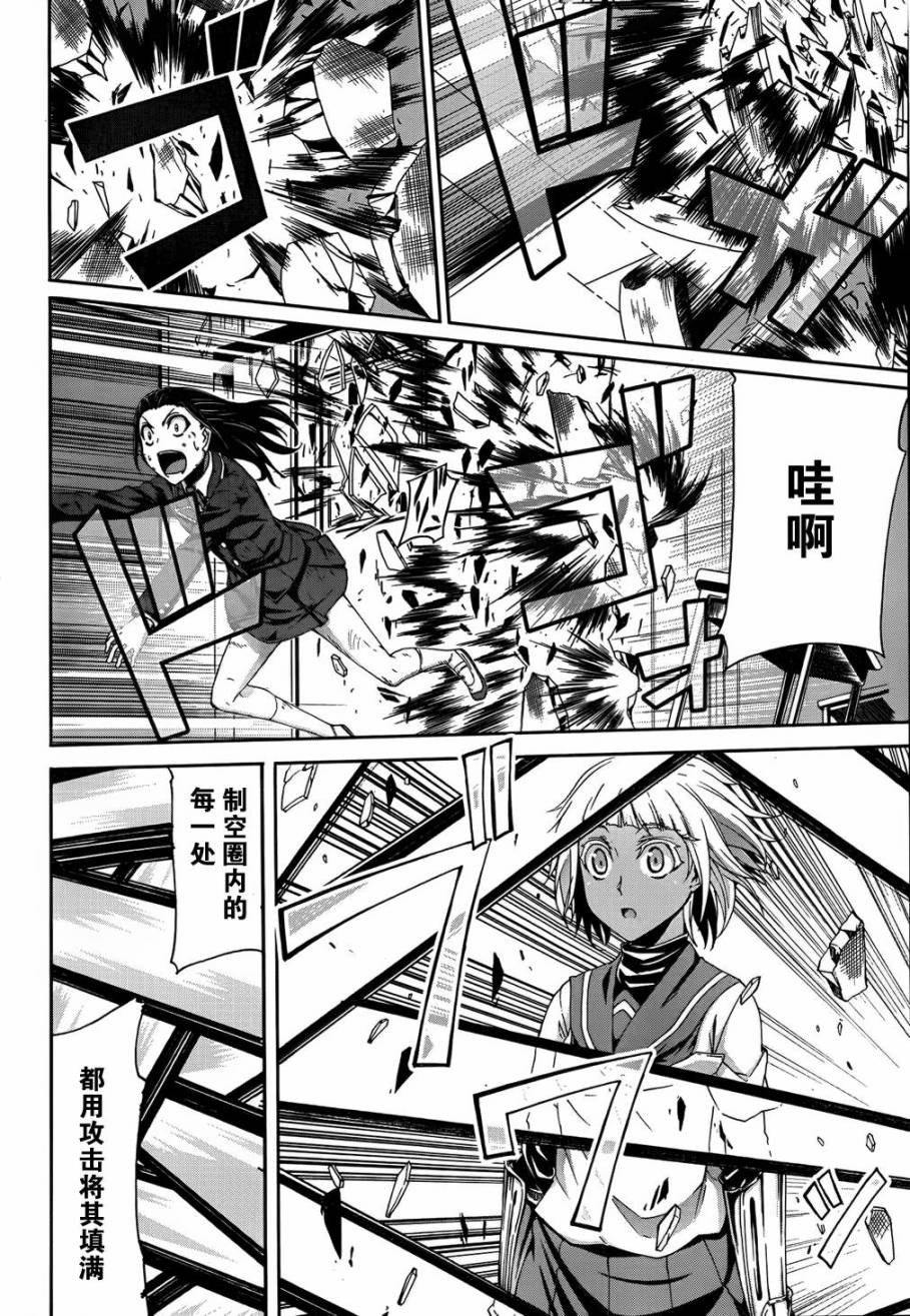 Arachnid第39话图