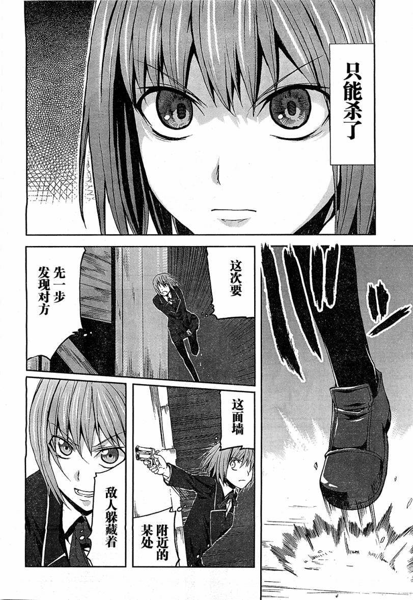 Arachnid第5话图