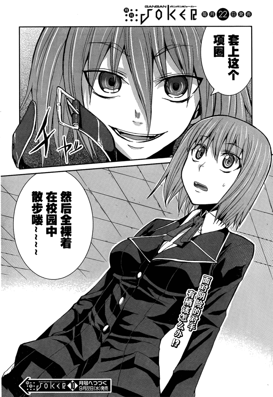 Arachnid第9话图