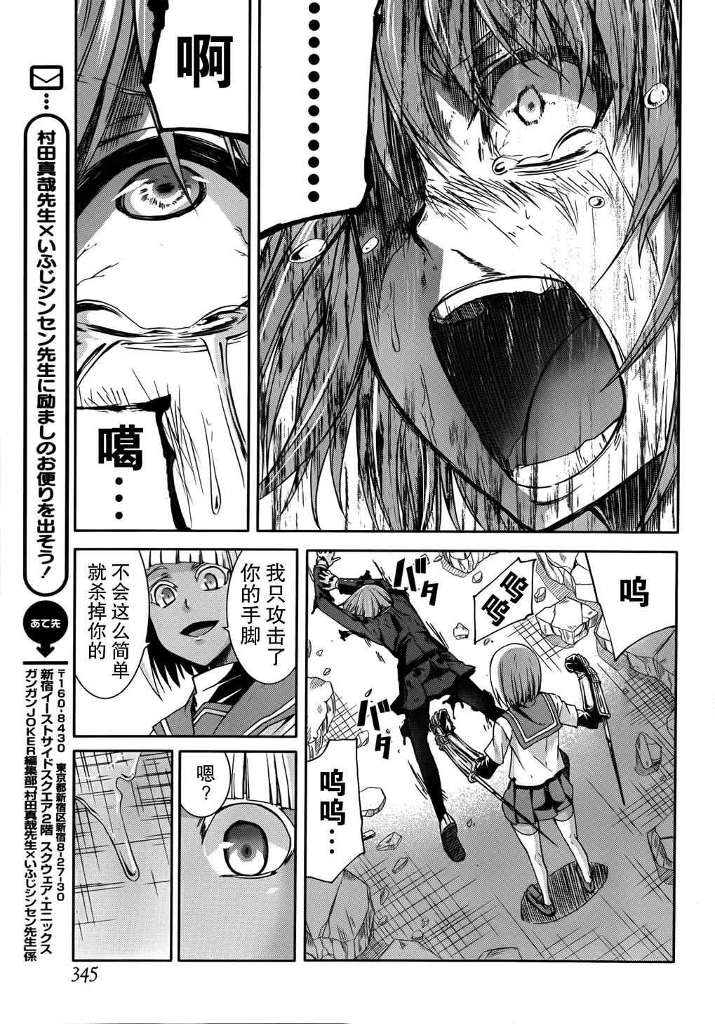 Arachnid第47话图
