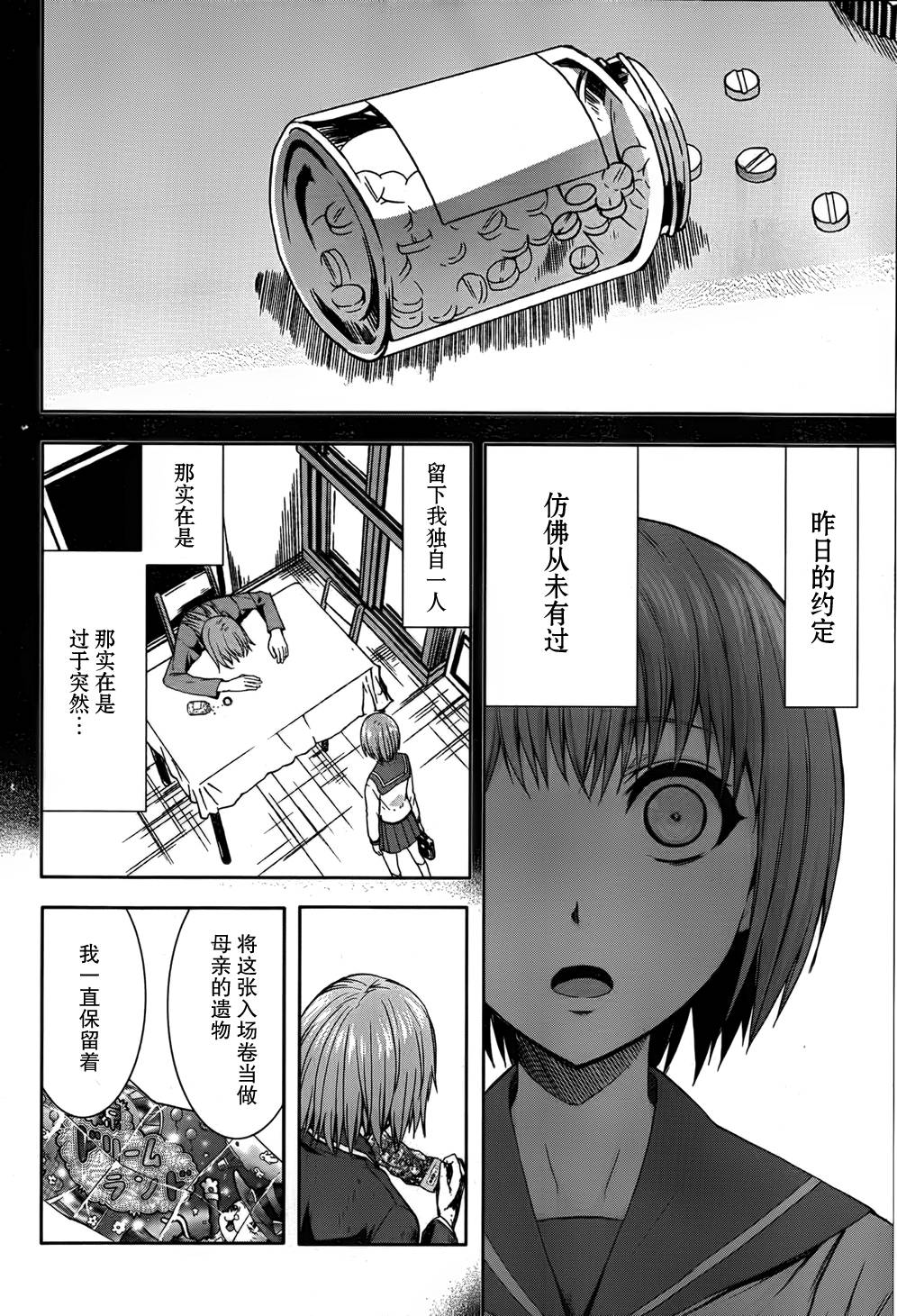 Arachnid第48话图