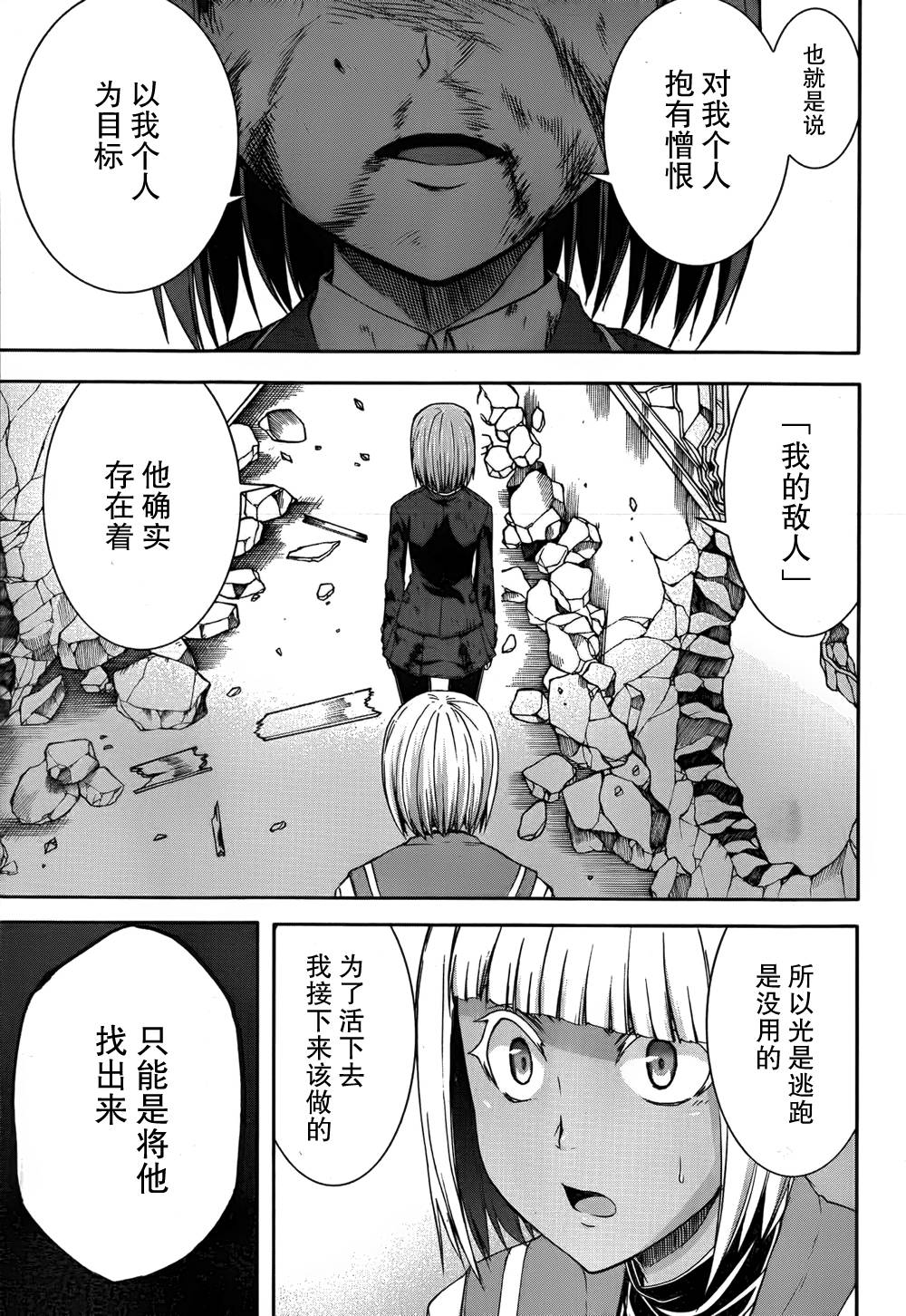 Arachnid第48话图
