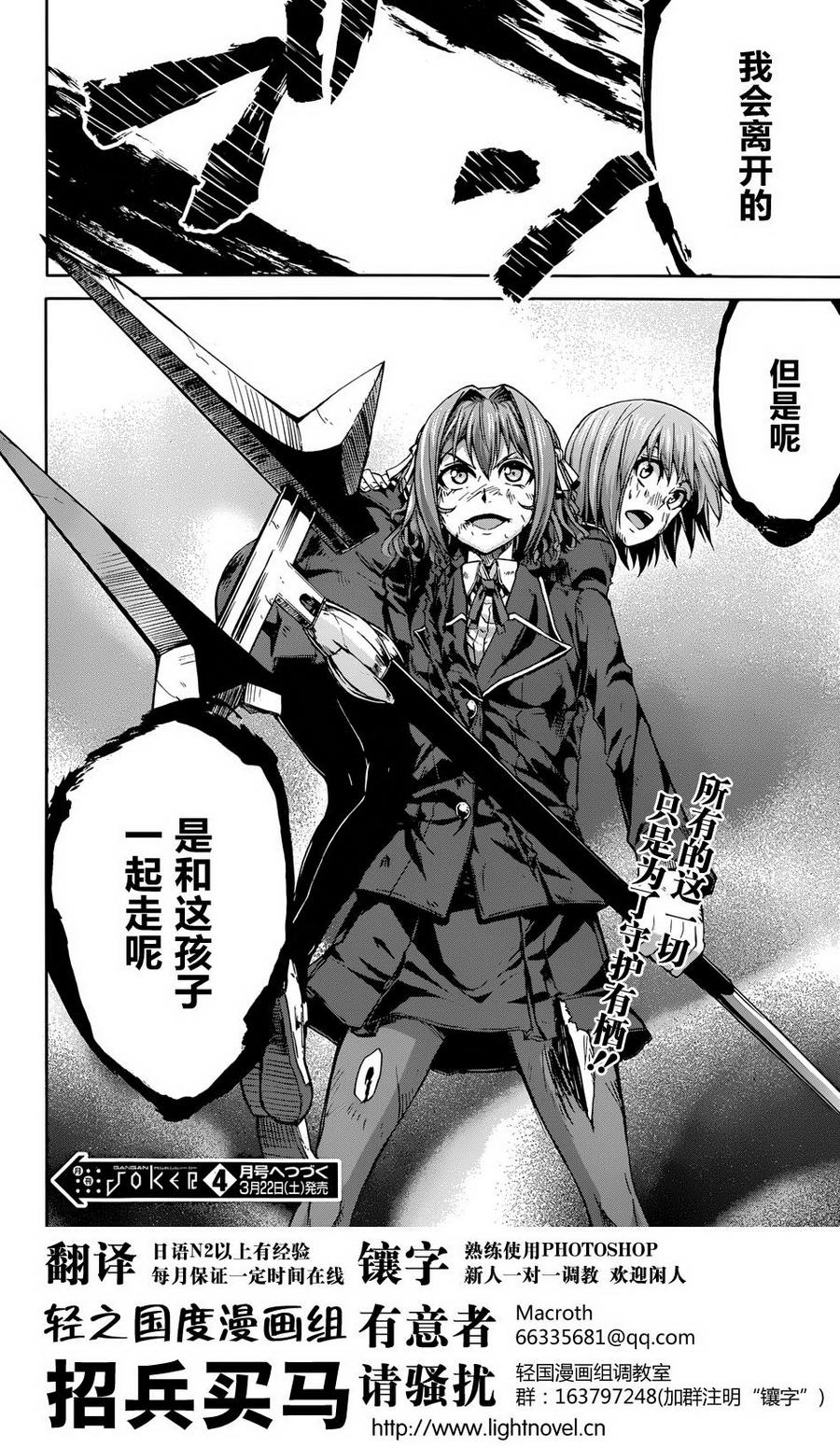 Arachnid第51话图