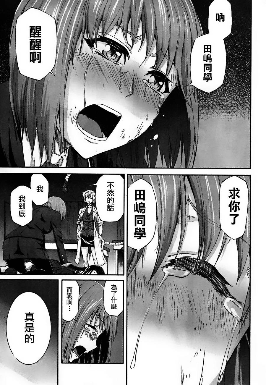 Arachnid第54话图