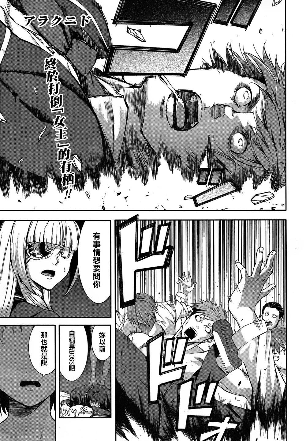 Arachnid第63话图