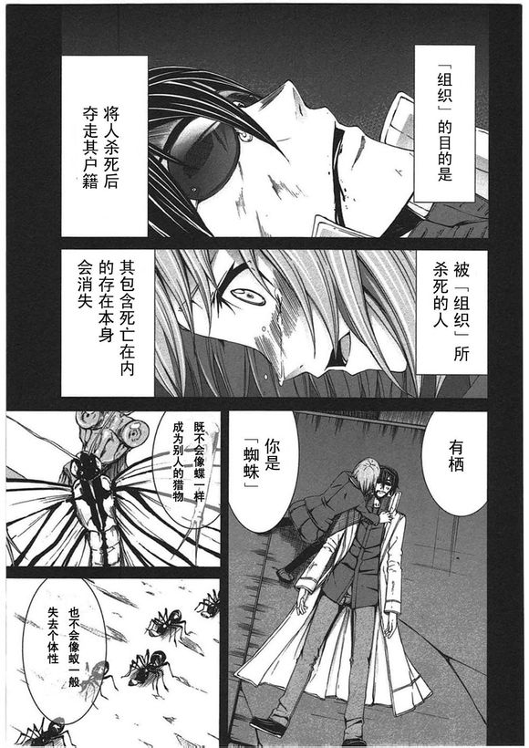 Arachnid番外篇1图