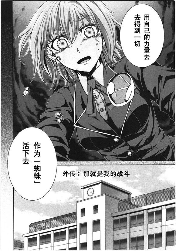 Arachnid番外篇1图