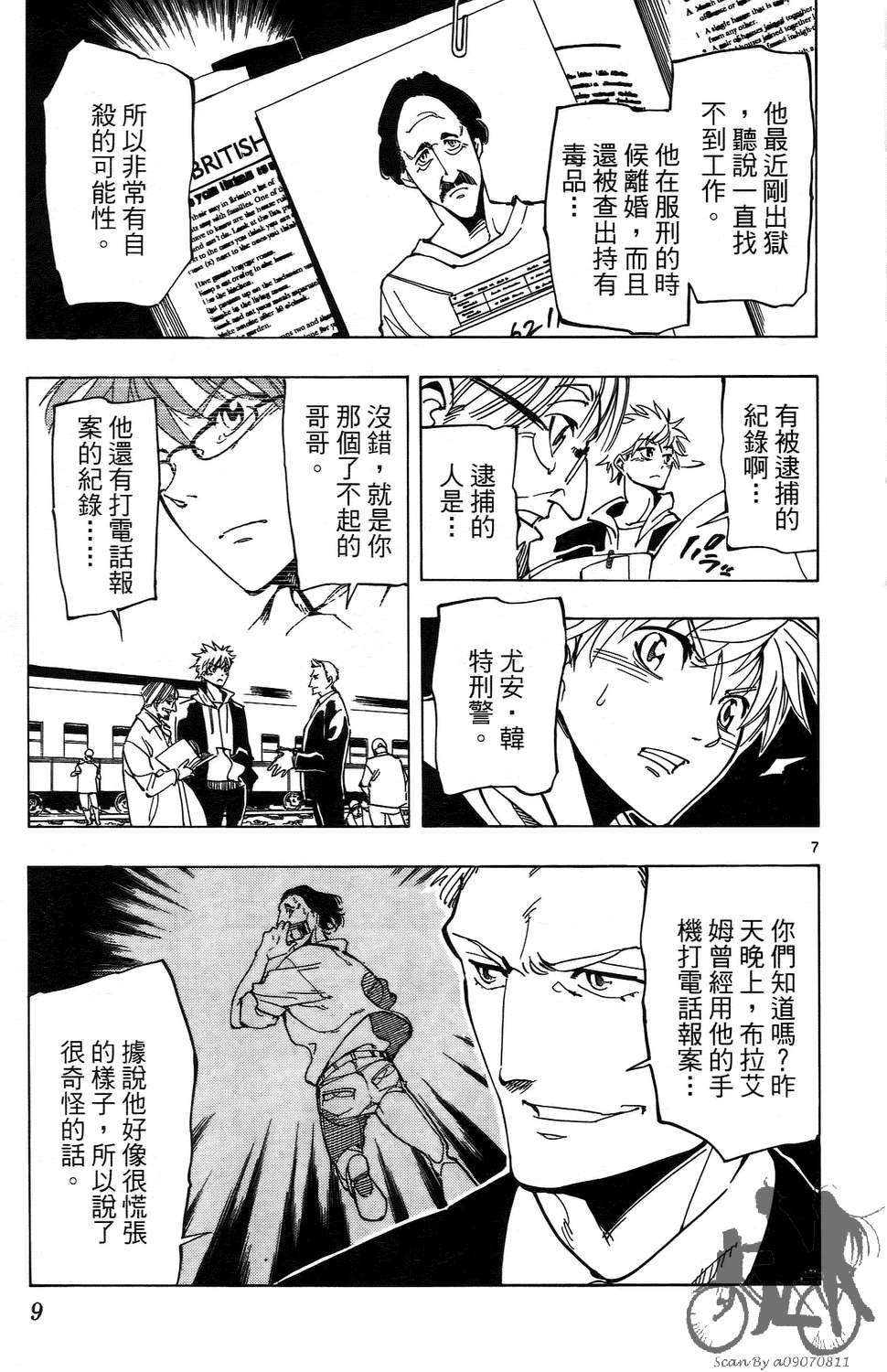 ARAGO第2卷图