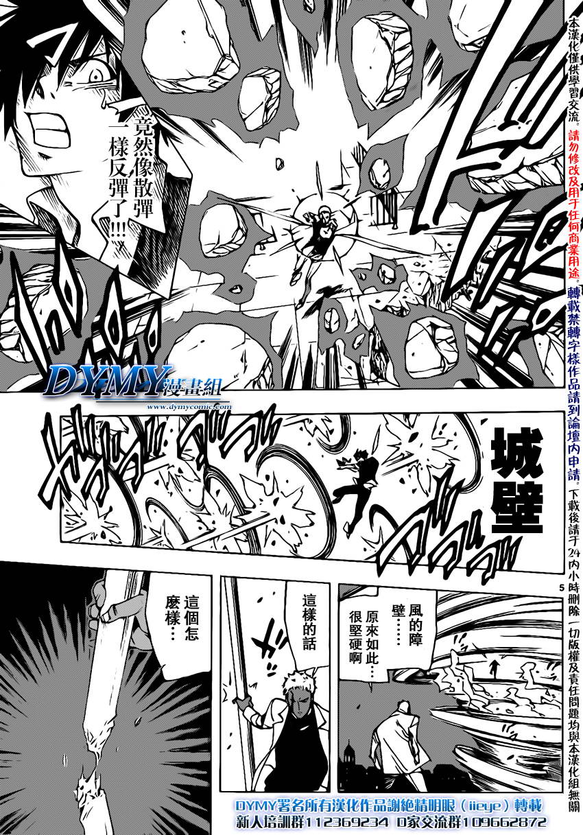 ARAGO第49话图