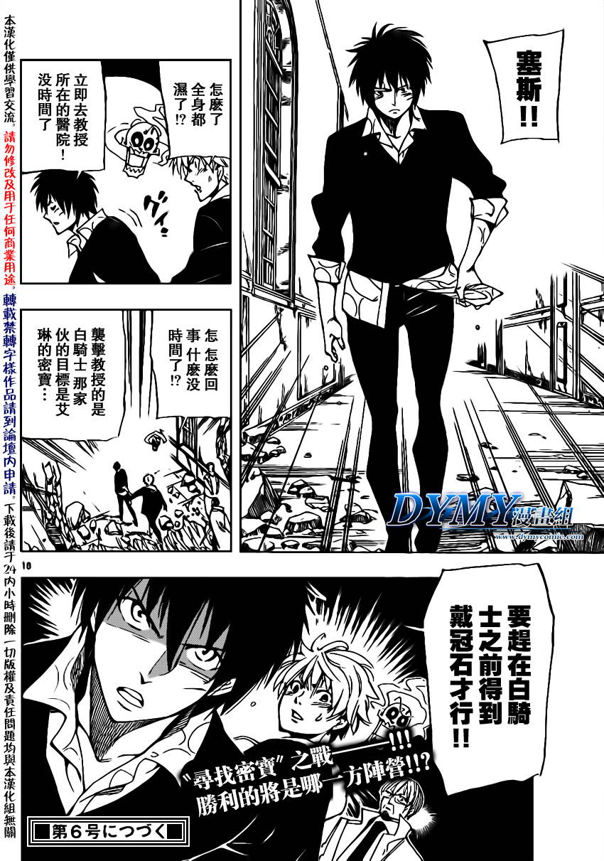ARAGO第49话图