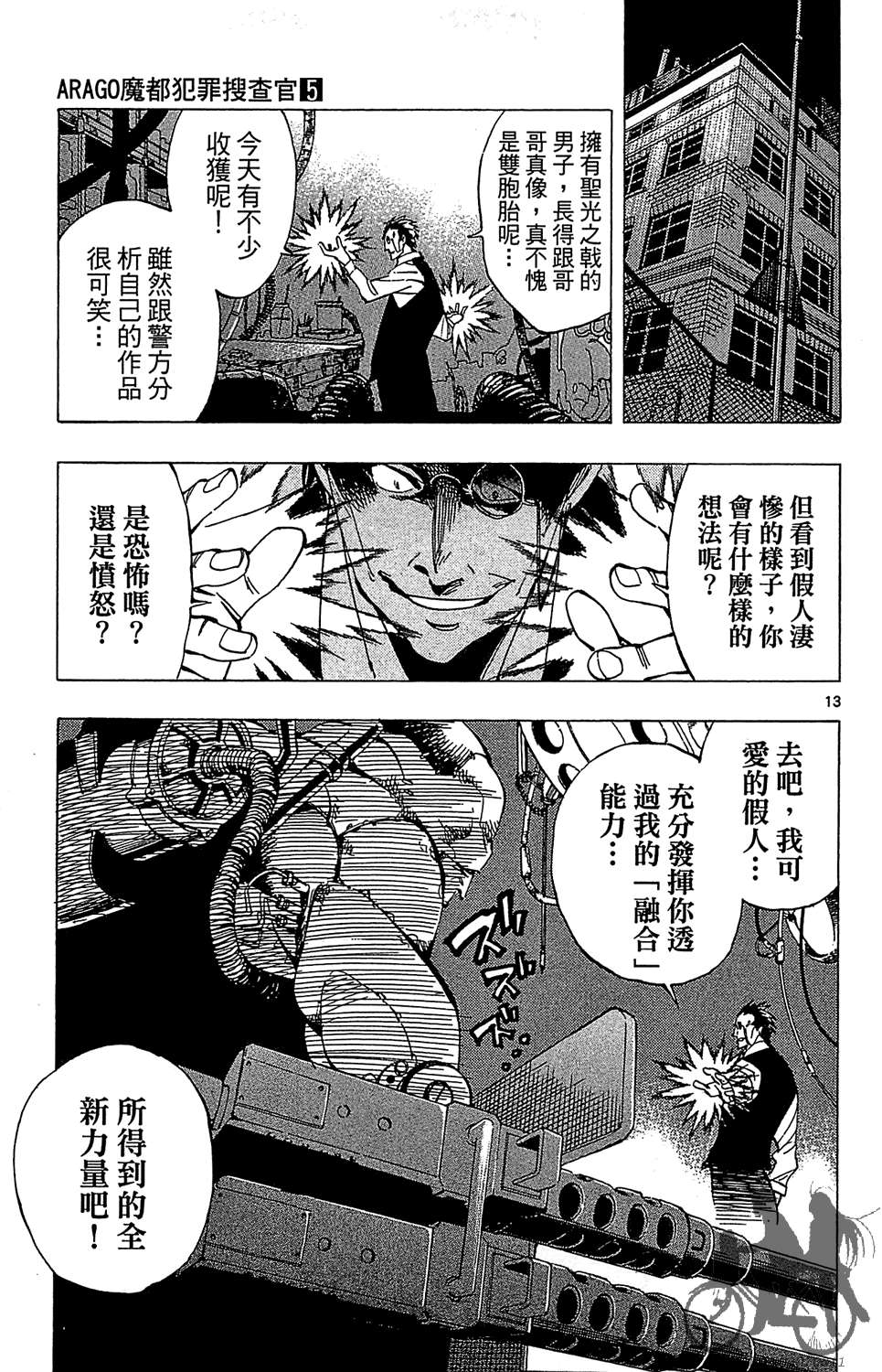 ARAGO第5卷图