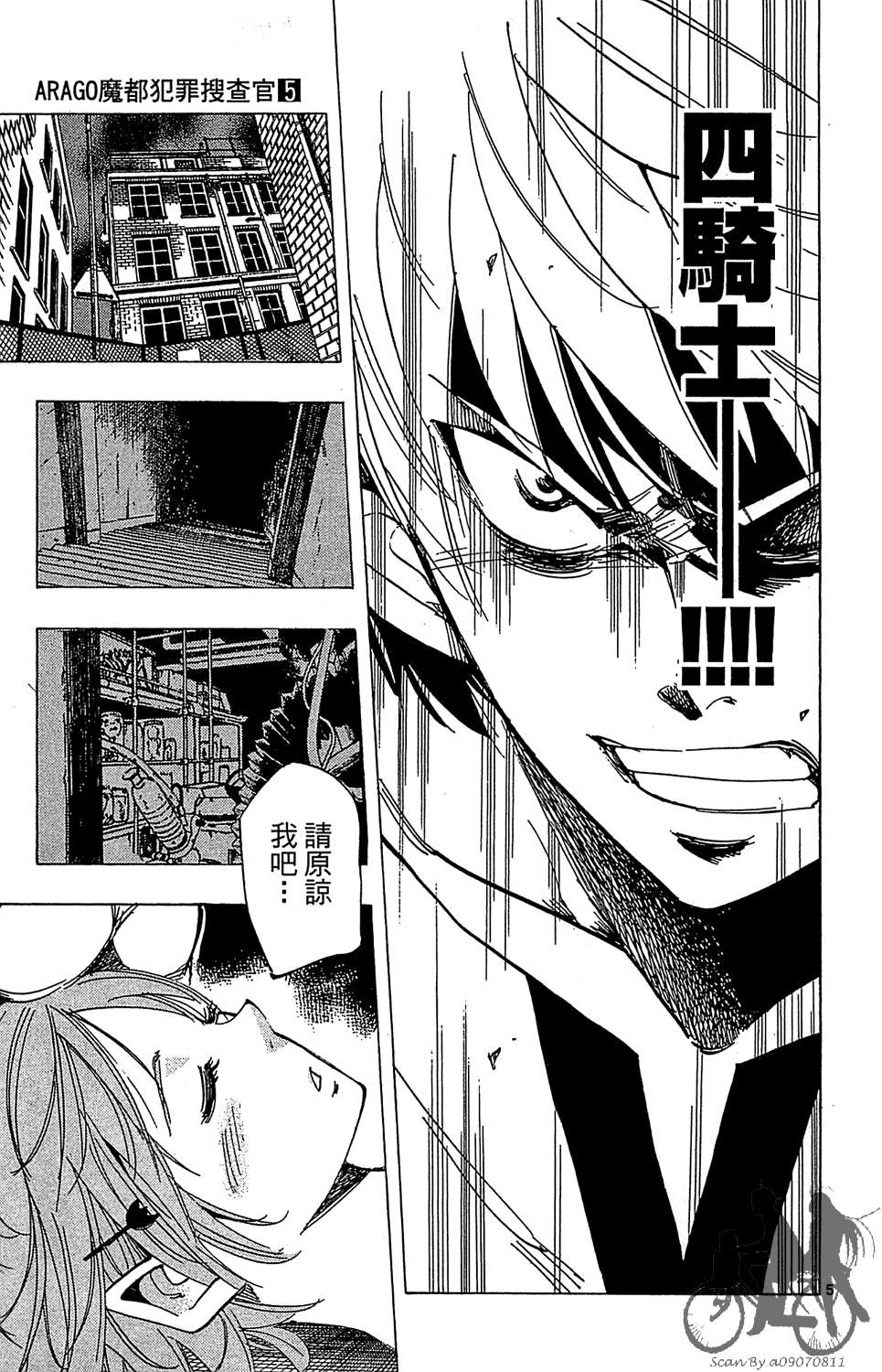 ARAGO第5卷图