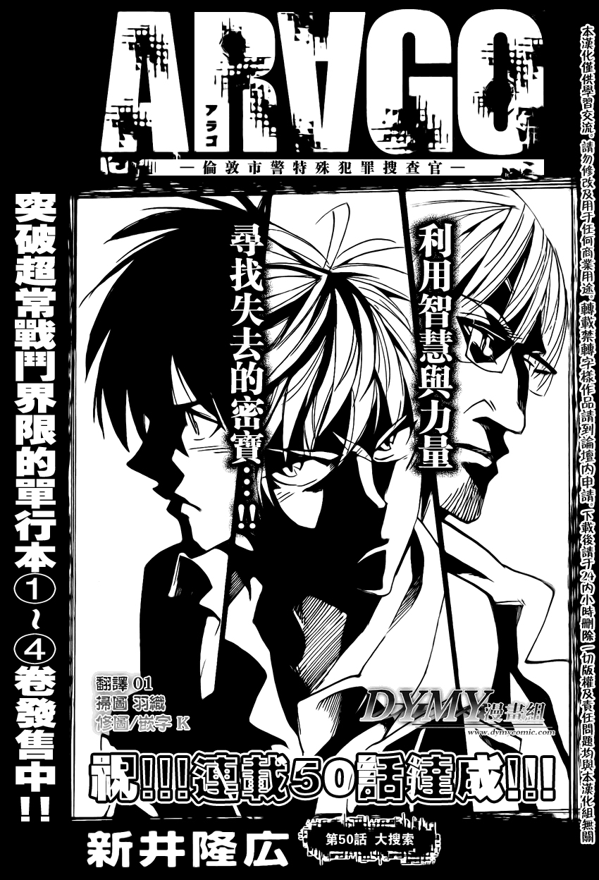 ARAGO第50话图