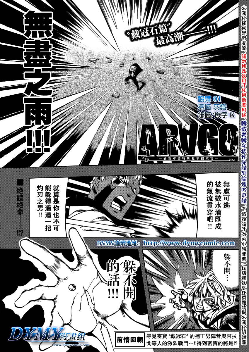 ARAGO第53话图