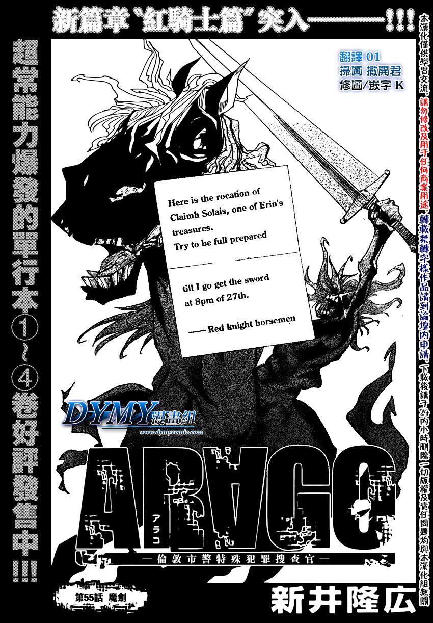 ARAGO第55话图