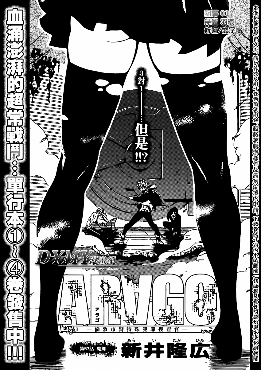 ARAGO第57话图