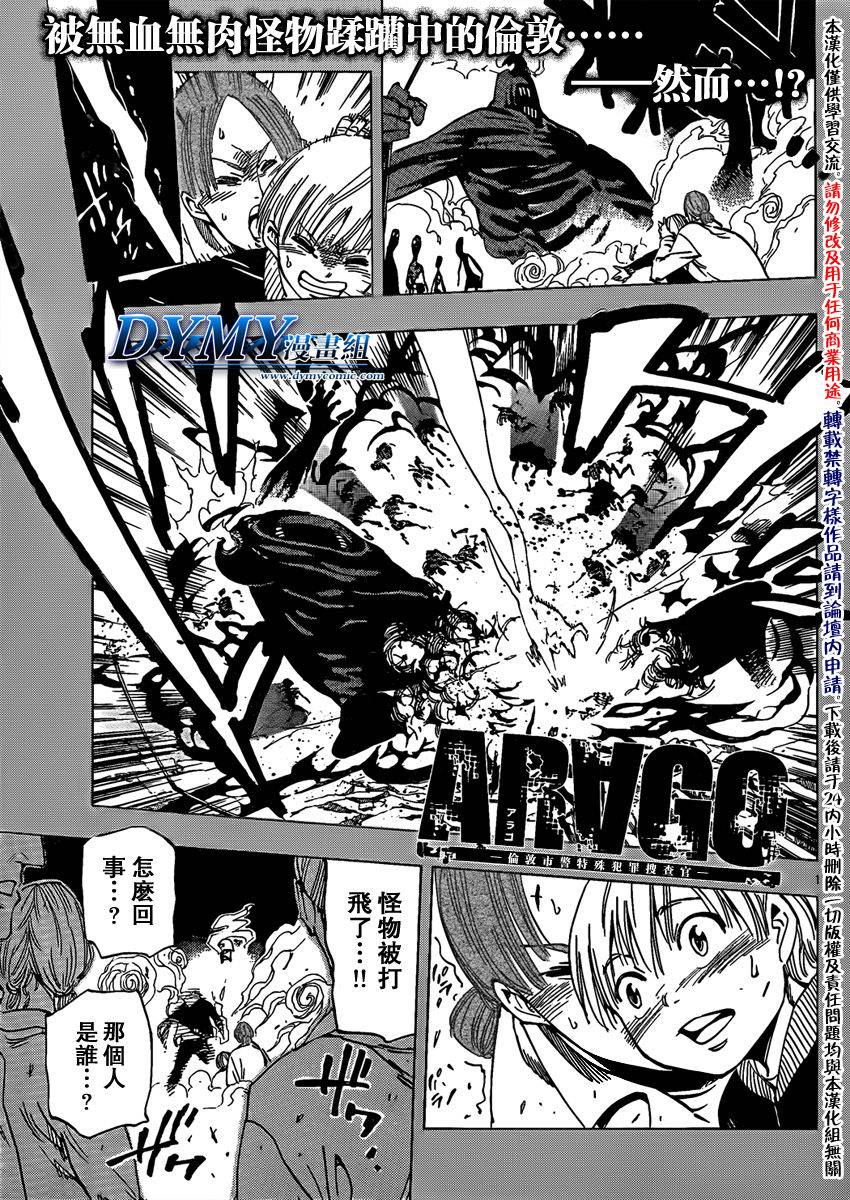 ARAGO第65话图