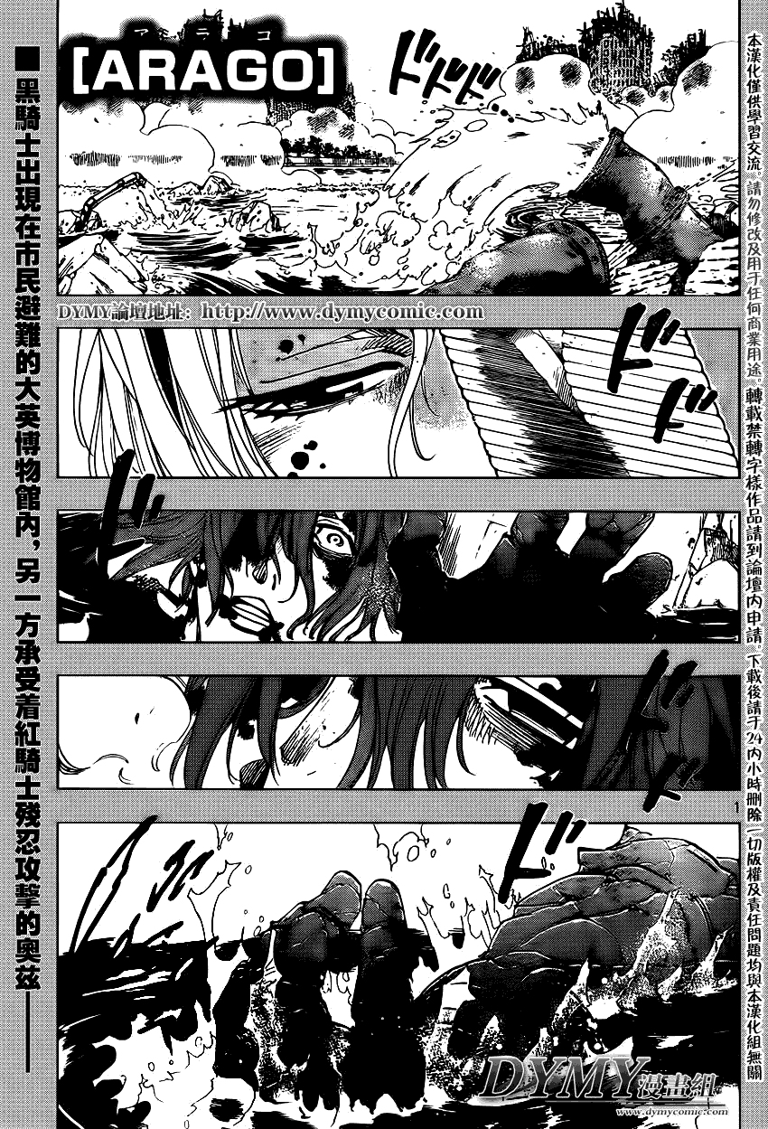 ARAGO第73话图