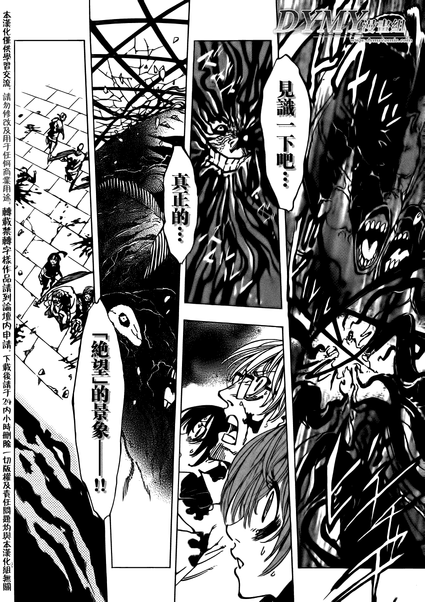 ARAGO第74话图