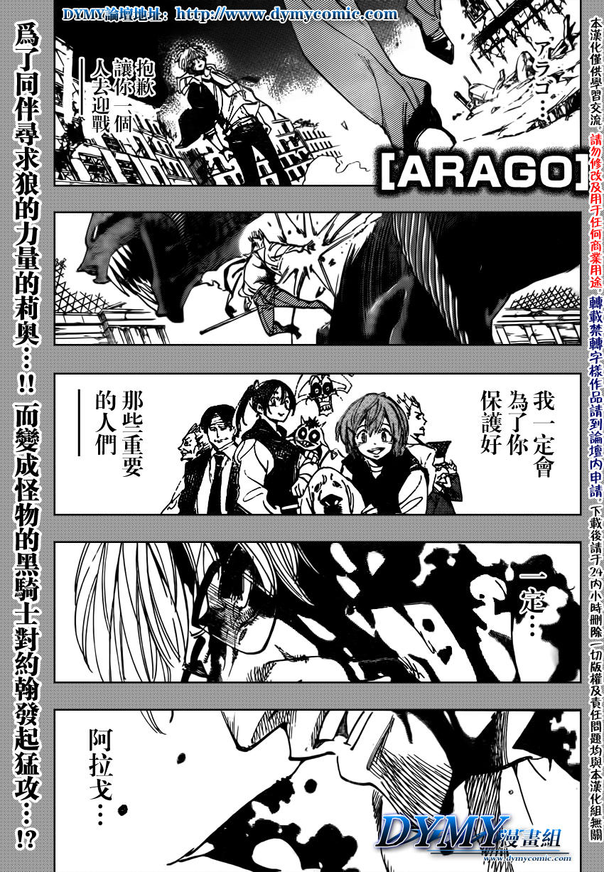 ARAGO第75话图