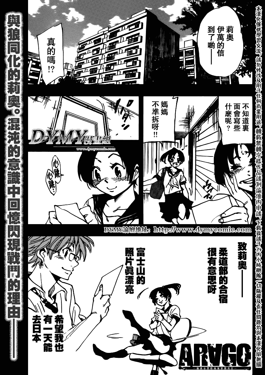 ARAGO第76话图