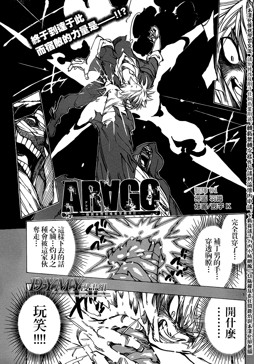 ARAGO第79话图