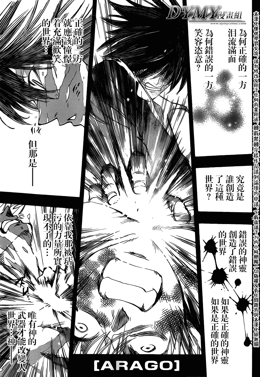 ARAGO第81话图