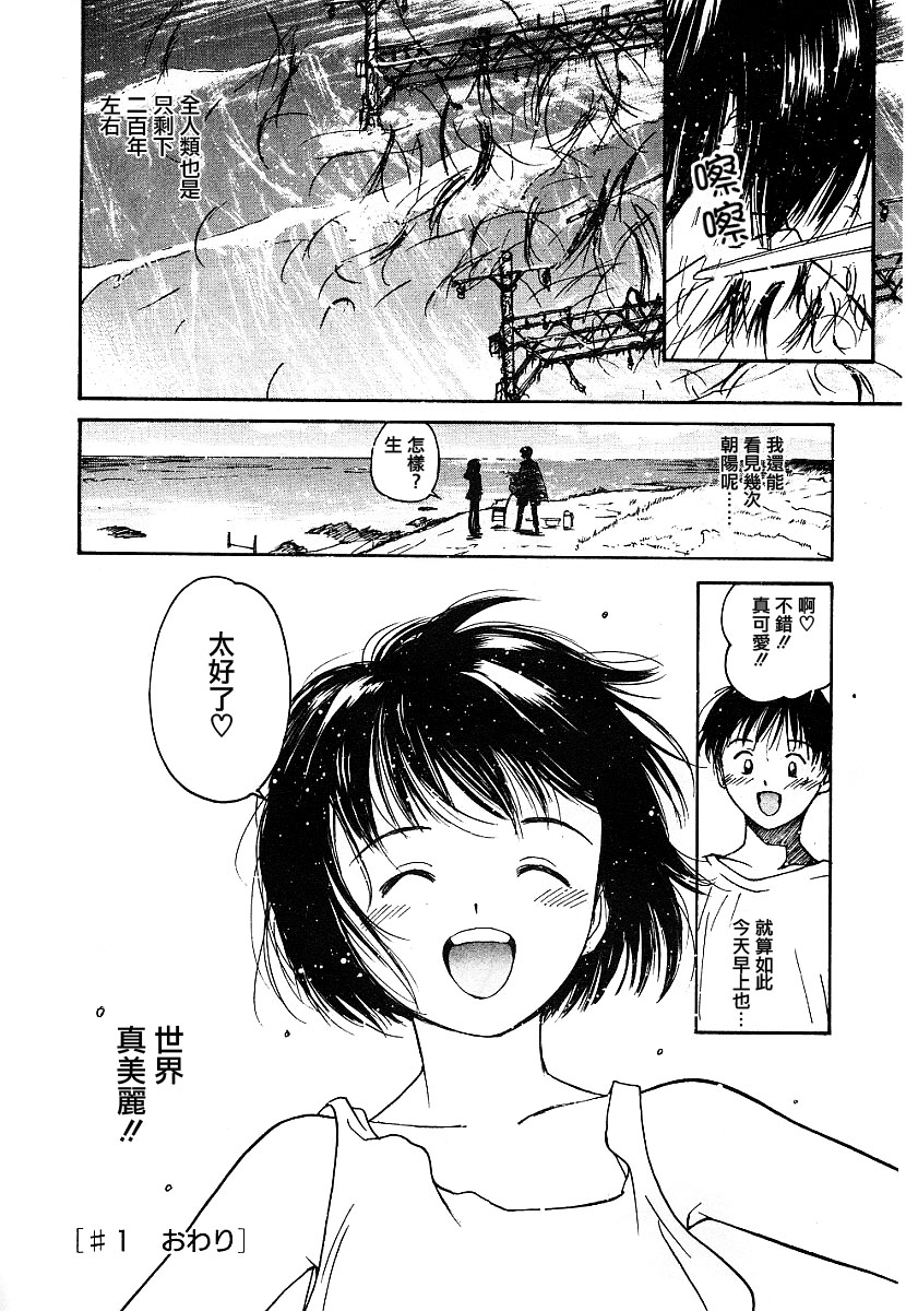 爱人[AI-REN]第1话图