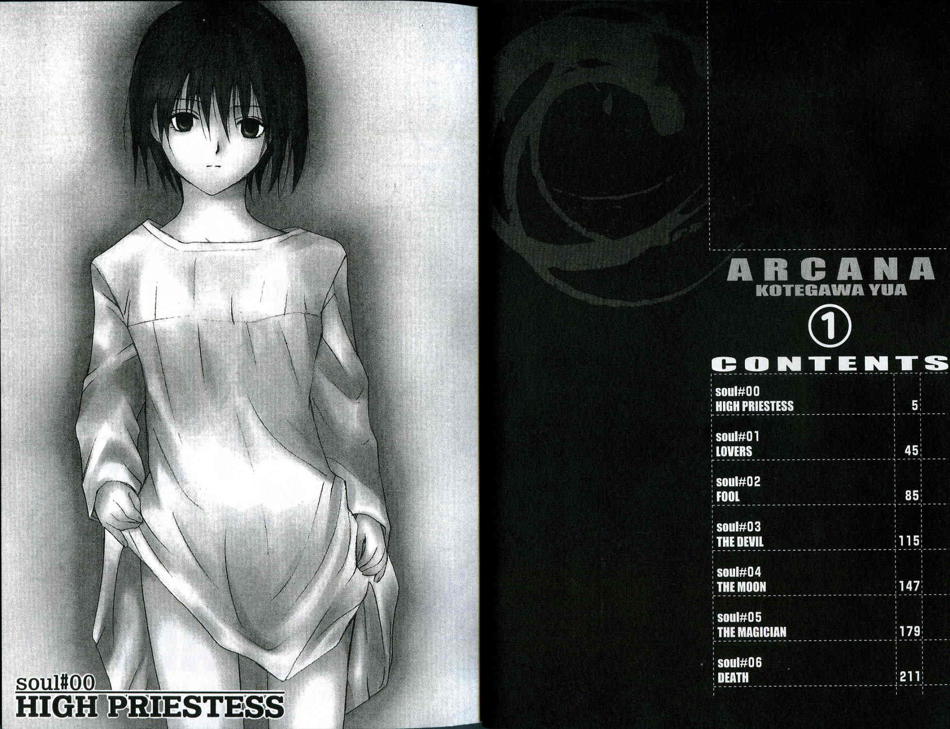 ARCANA神秘事件簿第1卷图