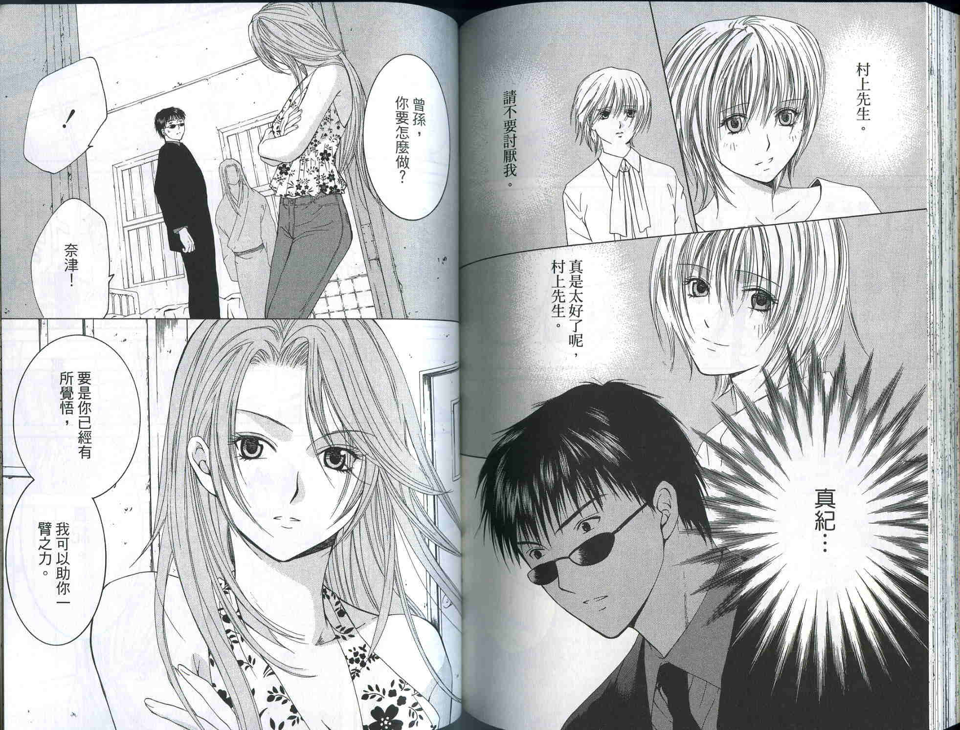 ARCANA神秘事件簿第2卷图