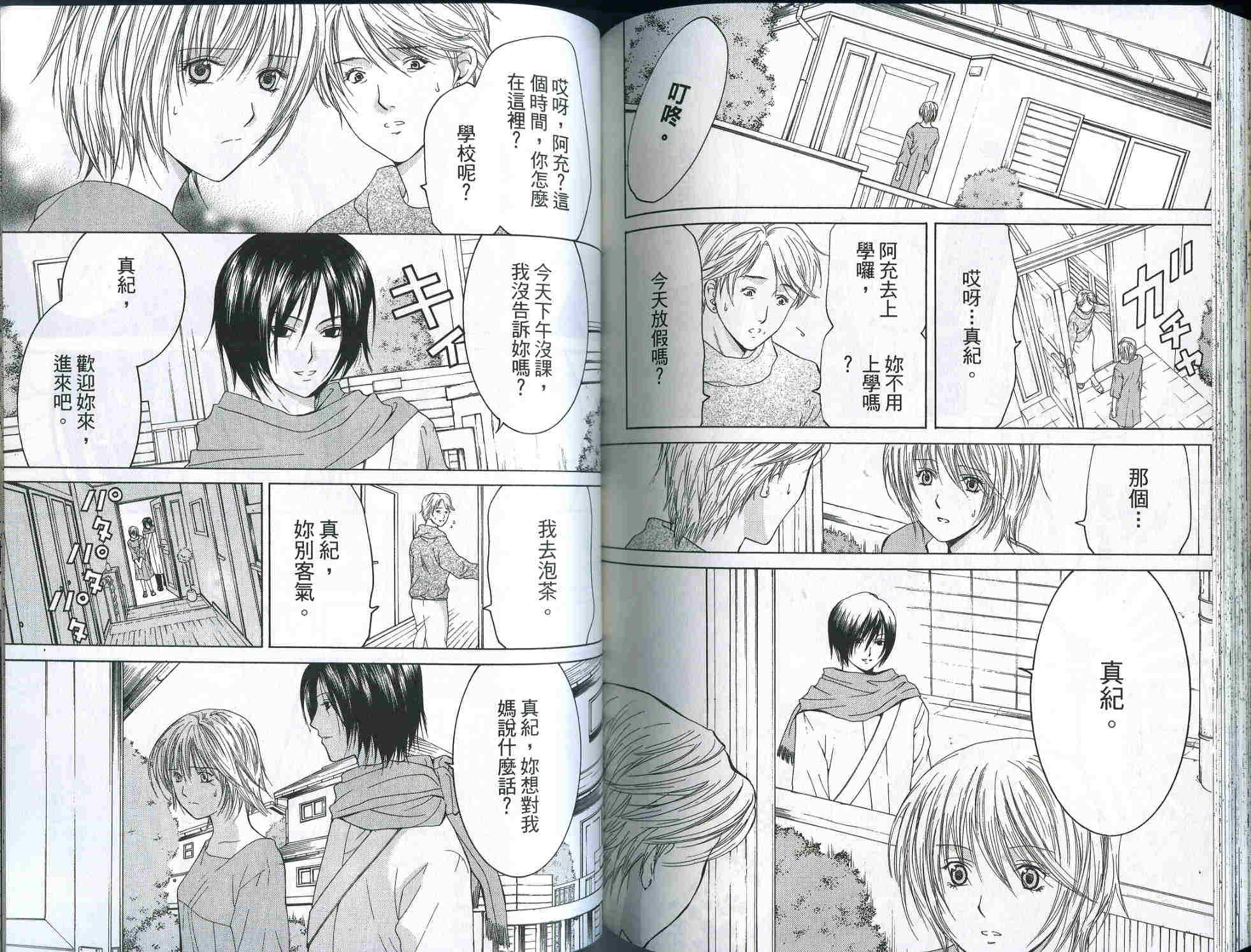 ARCANA神秘事件簿第2卷图